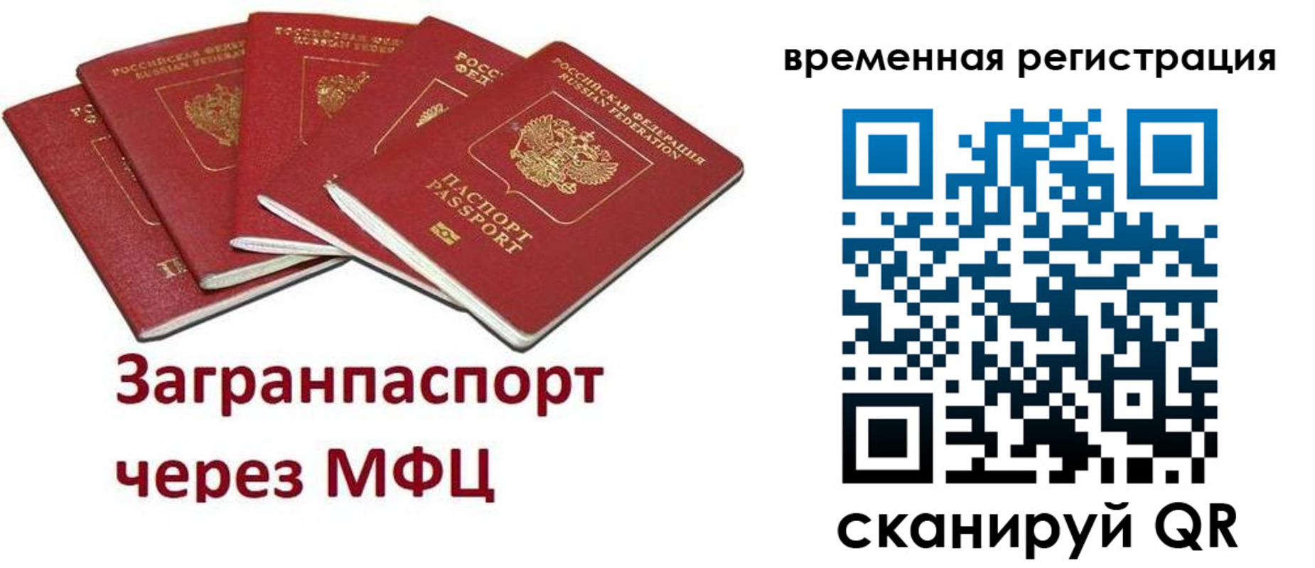 прописка для кредита в Петухово