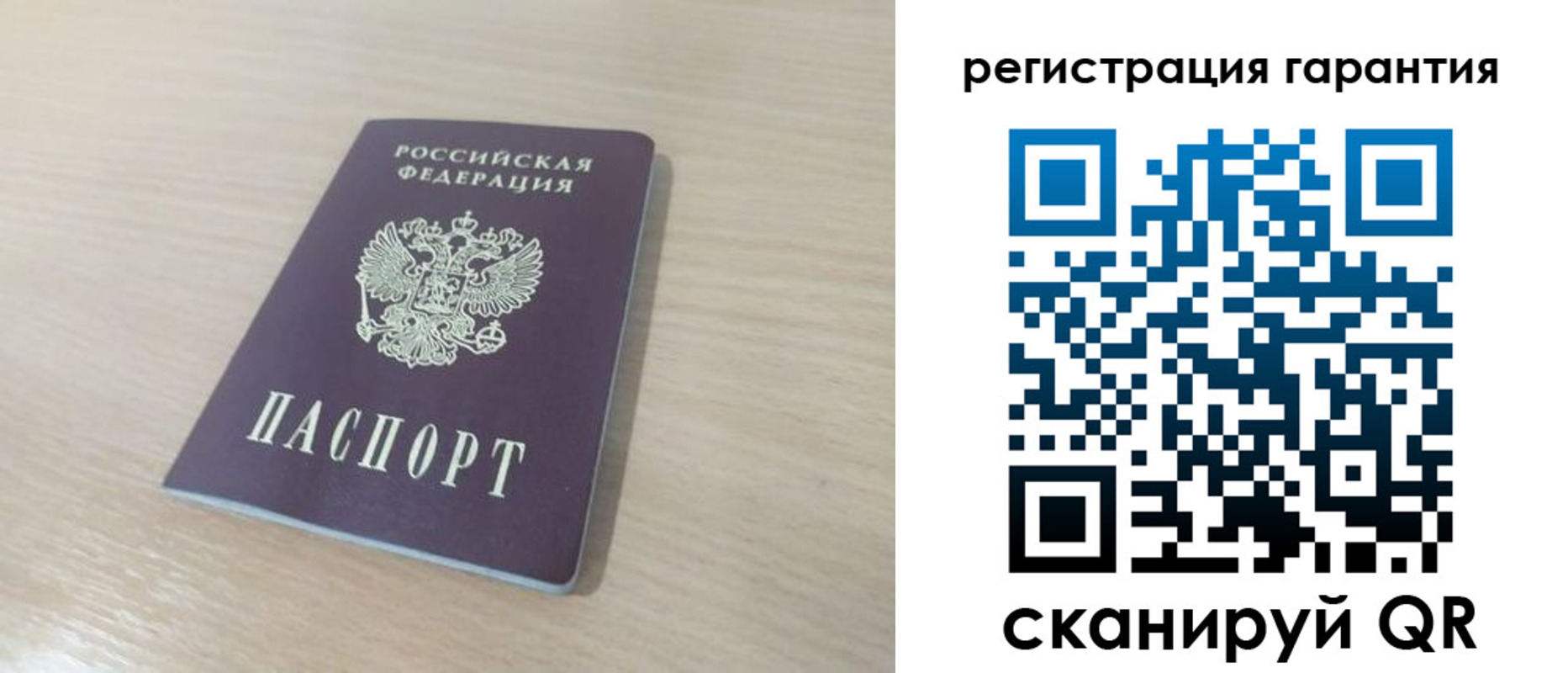 прописка законно в Петухово