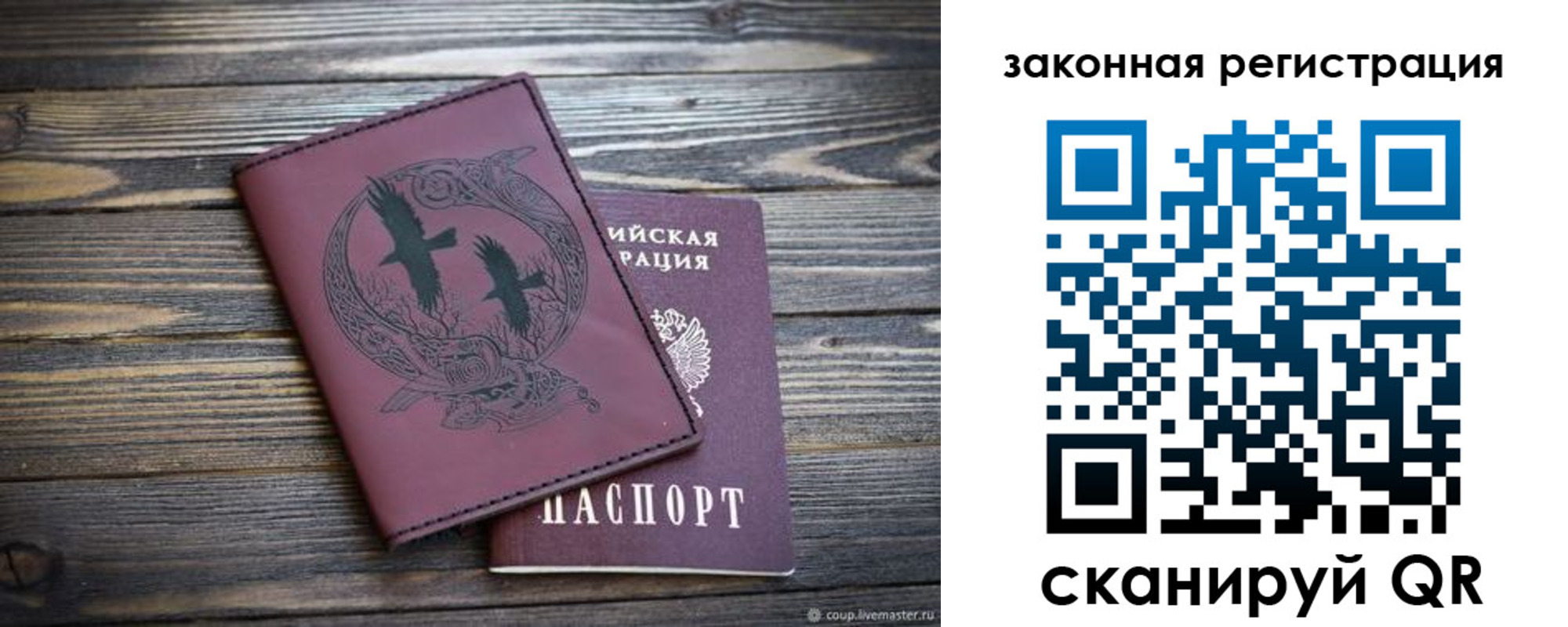 прописка для военкомата в Петухово