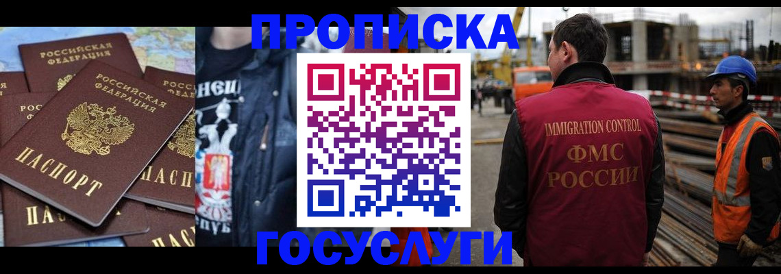 прописка от собственника в Петухово