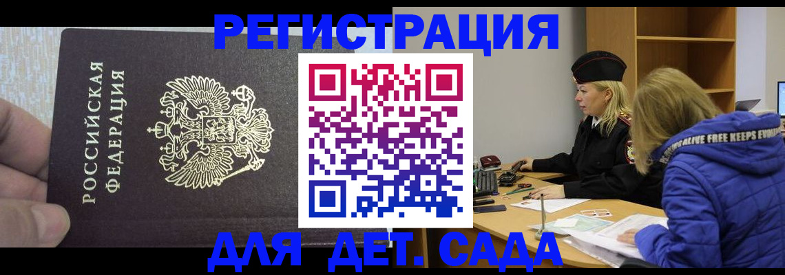 временная регистрация в Петухово