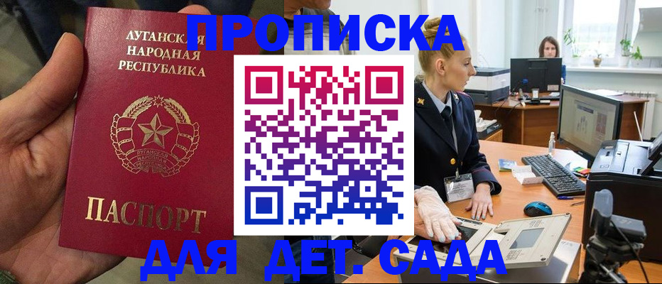 прописка для кредита в Петухово