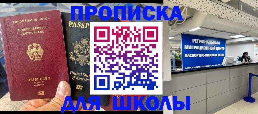 прописка для кредита в Петухово