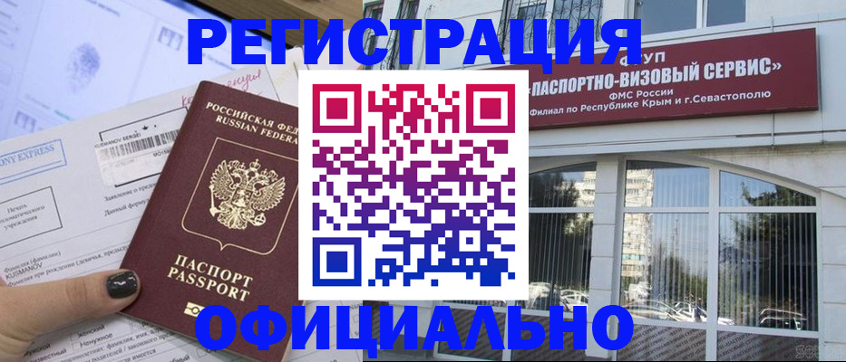 временная регистрация госуслуги в Петухово