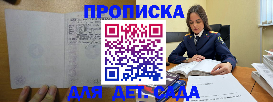 временная регистрация купить в Петухово