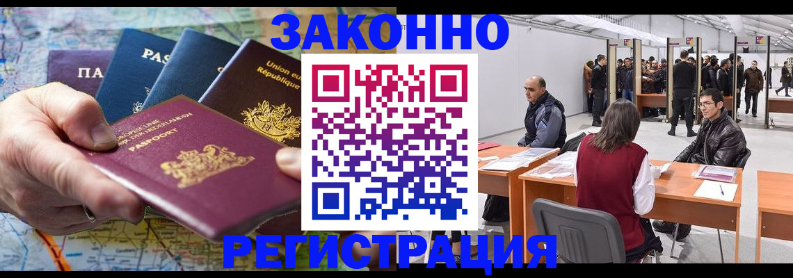 временная прописка в Петухово