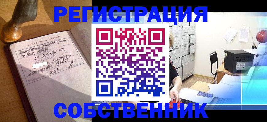 прописка для военкомата в Петухово