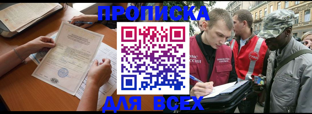 временная регистрация надежно в Петухово