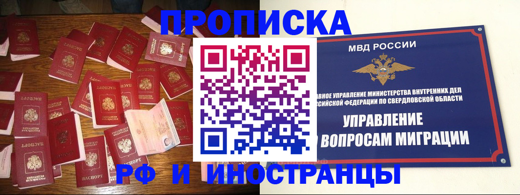 временная регистрация собственник в Петухово