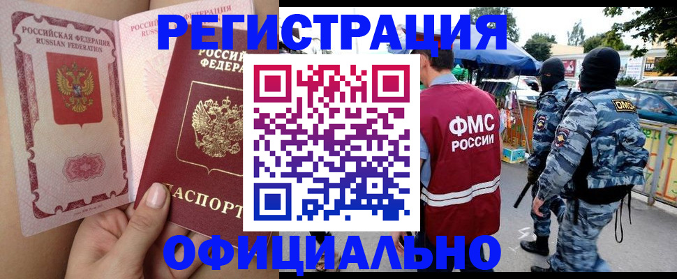 временная регистрация для школы в Петухово