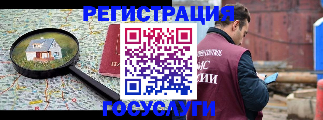 временная регистрация купить в Петухово
