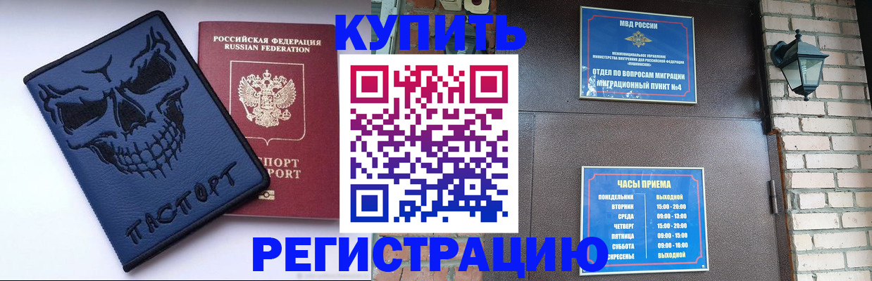 прописка для кредита в Петухово